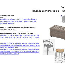 14_Дизайн-проект_Эко Бунино_ФИНАЛ_page-0064.jpg