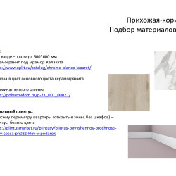 14_Дизайн-проект_Эко Бунино_ФИНАЛ_page-0008.jpg