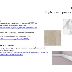 14_Дизайн-проект_Эко Бунино_ФИНАЛ_page-0016.jpg